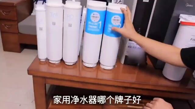 家用净水器哪个牌子好?