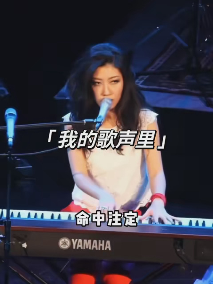 世界之大为何我们相遇. #我的歌声里 #一个眼神一个心跳 #曲婉婷