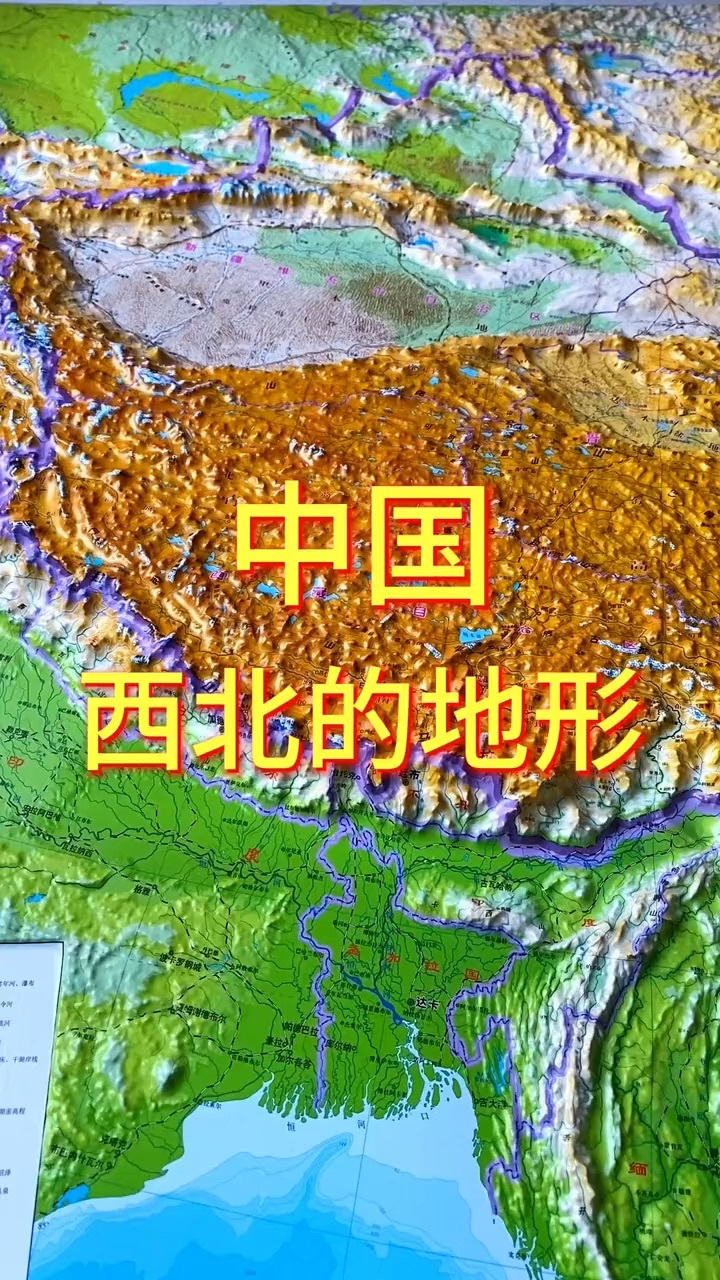 西北地区地形简图图片