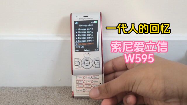 有谁还记得这款Walkman音乐手机?索尼爱立信W595