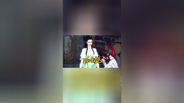 王的宠妃第54集:叶小娘子完胜