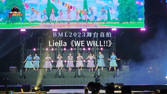 BML2023舞台直拍 Liella《WE WILL!!》