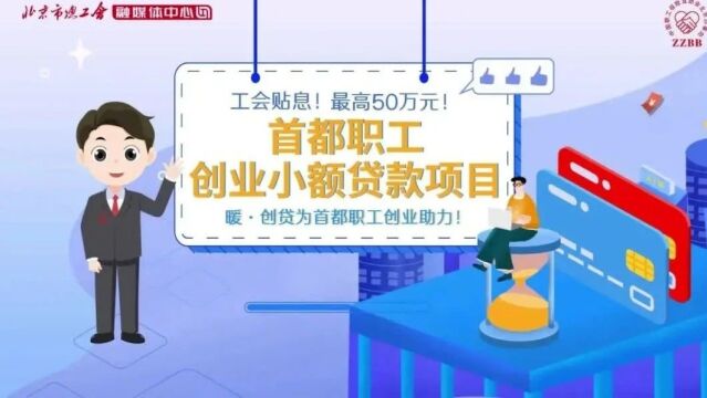 创业担保贷款谁能享受?怎么申请?看这篇!