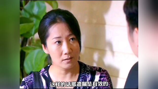 恶毒儿媳偷偷篡改公公的遗嘱?不料下一秒就被啪啪打脸