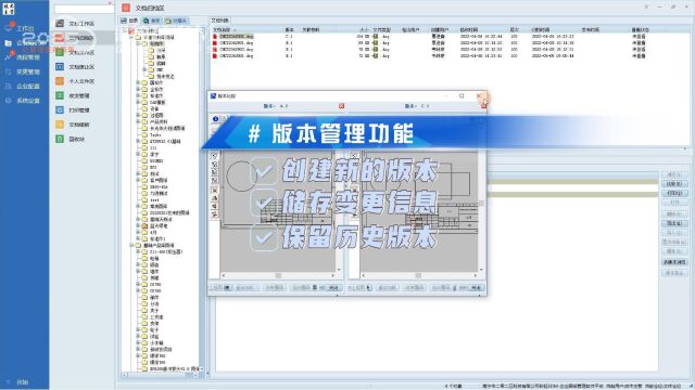 图纸反复修改,历史版本该如何管理才高效?彩虹图纸管理系统来回答