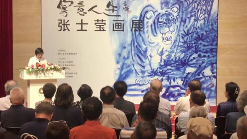 “写意人生——张士莹画展”在中国美术馆开幕