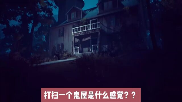 这游戏缺德了啊,打扫装修鬼屋,卖给倒霉蛋《鬼屋改造家》#steam游戏 #游戏推荐 #游戏上新推荐官