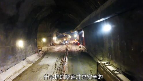 耗时17年斥资近700亿建成的世界上最长隧道，圣哥达基线隧道隧道工程隧道来安利纪录片