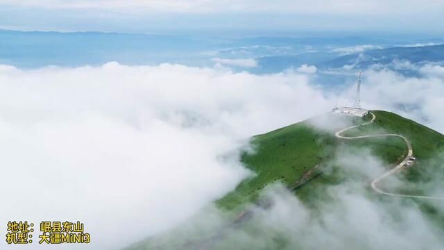 美丽中国,地理坐标岷县东山云海风景#云雾缭绕人间仙境 #地理知识