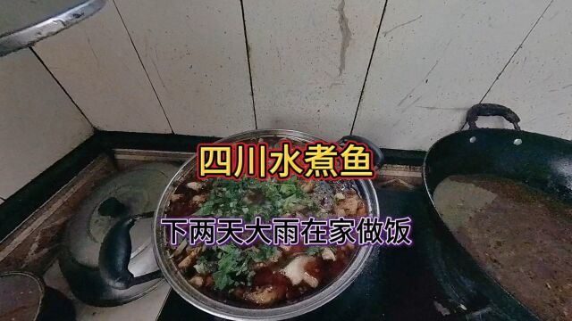 四川麻辣水煮鱼