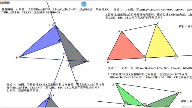 一线三等角