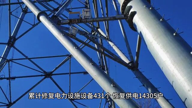 吉林舒兰强降雨已致14人遇难,1人失联