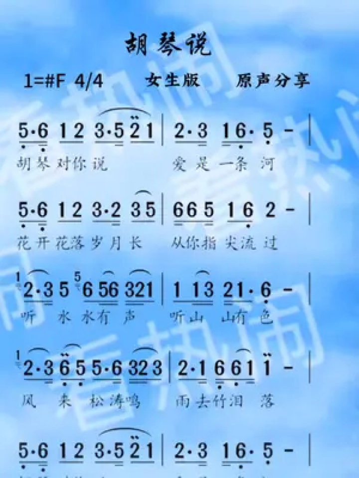 胡琴说#钢琴演奏 #原声分享 #动态简谱