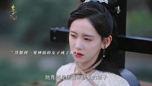 一见钟情的女子意外成为了自己嫂子，他偏执病娇为了贪恋她的一丝关怀，不惜给自己下毒，为了占有她不惜离间哥嫂关系！#君心难逑