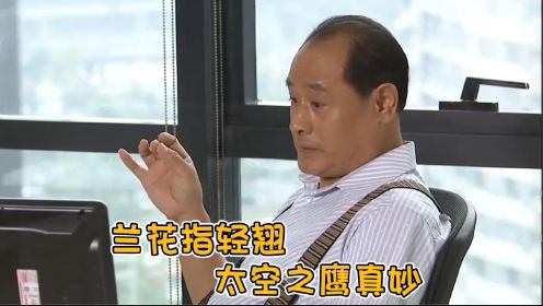 电视剧手机里面个个都是人才，李建新的段总更是可以纳入教科书