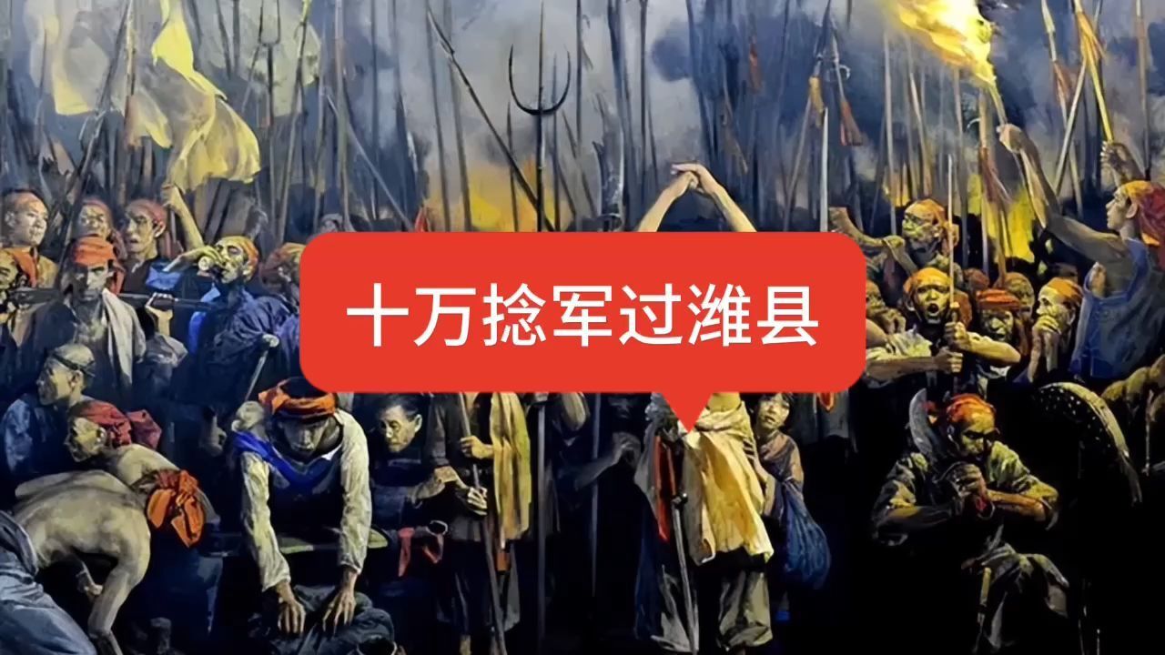 《十万捻军过潍县》_高清1080P在线观看平台_腾讯视频