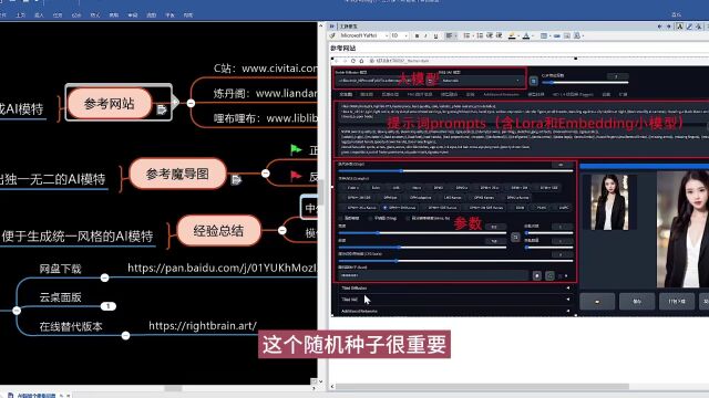 101画出自己的ai模特