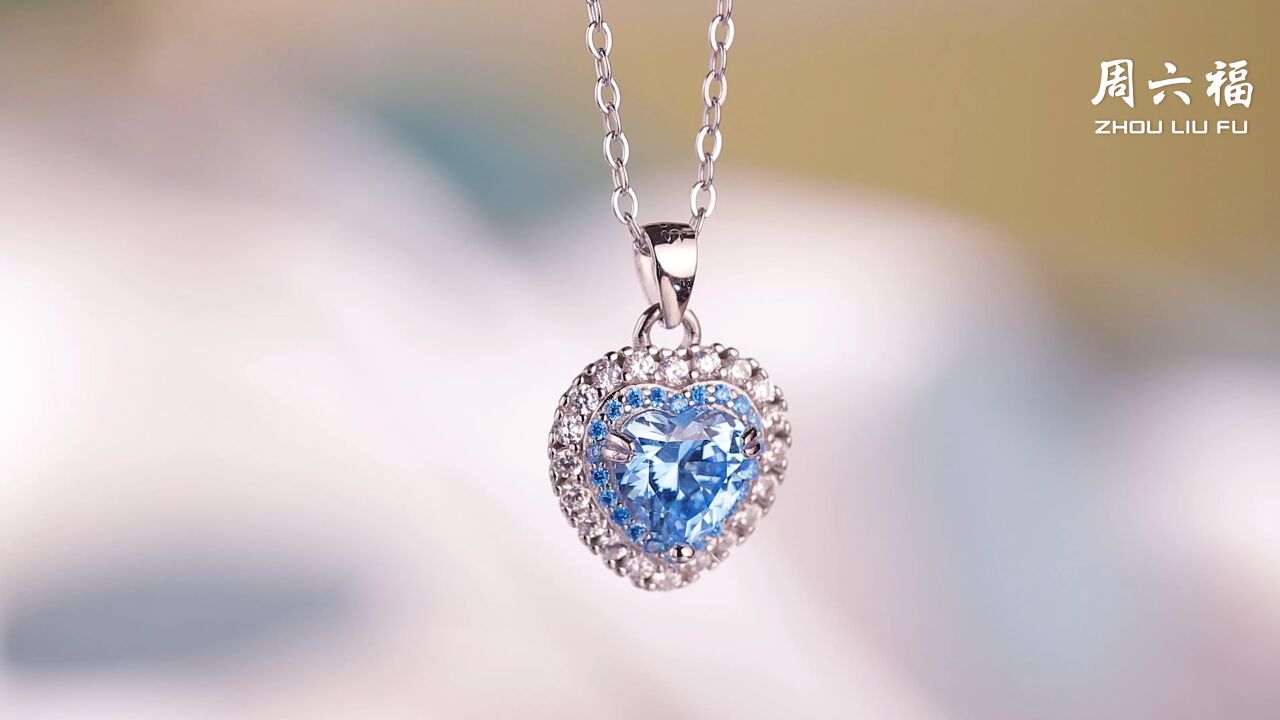 周六福s925银海洋之心项链