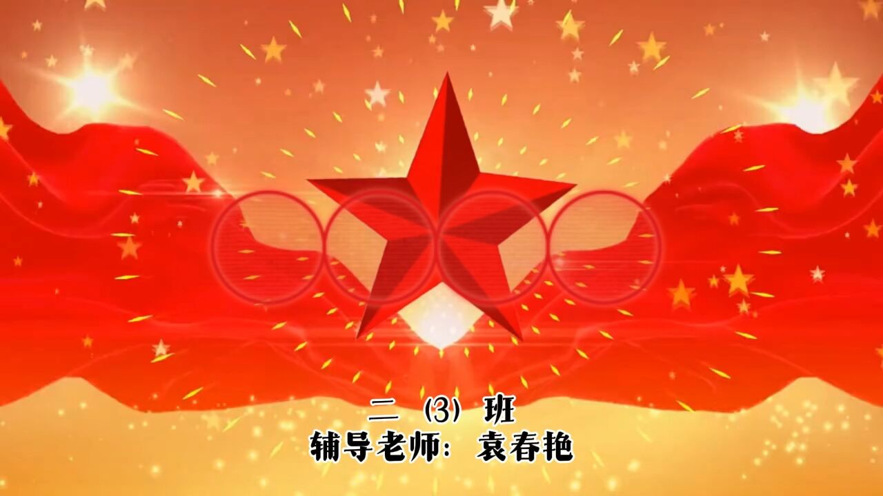 红星闪闪_高清1080P在线观看平台_腾讯视频