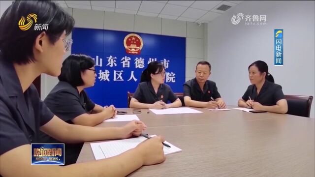 德州陵城区:搭建人大代表“联络室”,让司法在“阳光”下运行