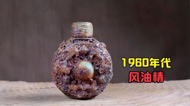 1960年代复古风油精修复!