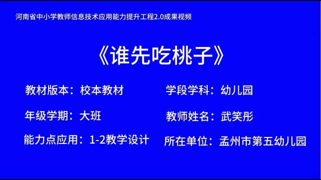 河南省中小学教师信息技术应用能力提升工程2.0成果视频