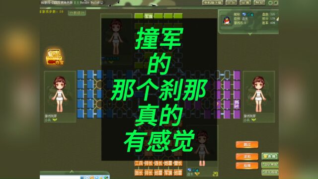 四国军棋孔雀~撞军的那个刹那 真的有感觉 就怕39和40搞错, 更怕不愿意亏棋. 蓝色愿意亏棋,就应该40吃下来. 40一旦吃下来,就是好棋了. 判断错...