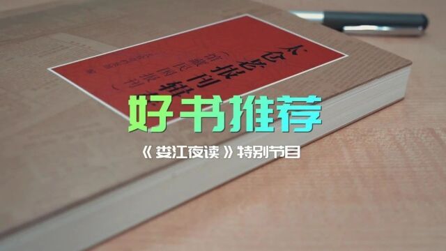 娄江夜读 | 太仓老报刊→揭开太仓民国历史面纱