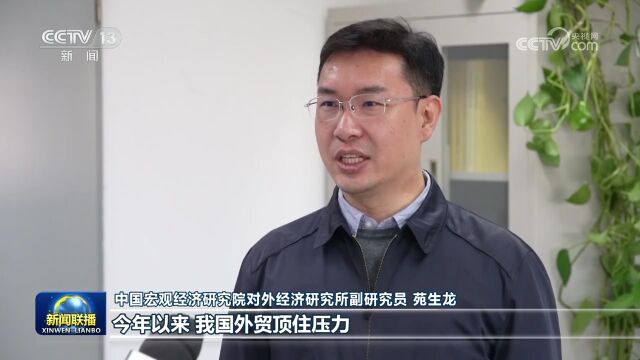 [视频]规模稳 结构优 我国外贸向好发展