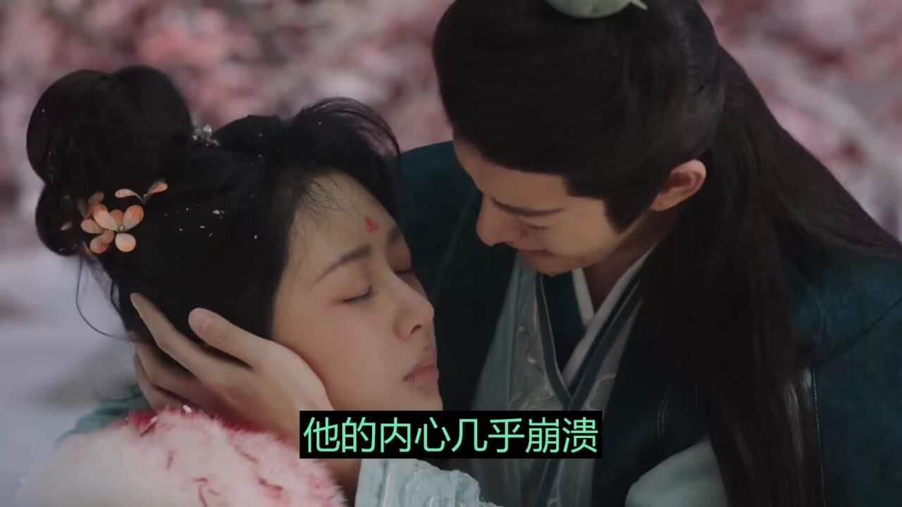《长相思》全集解读_《长相思》小夭梅林被虐杀，涂山璟殉情_高清1080P在线观看平台_腾讯视频