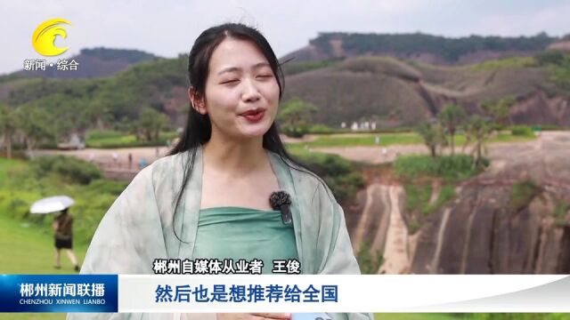 绿水青山的郴州答卷:做“绿水青山就是金山银山”理念的模范践行者