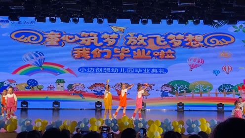 2023郑州市惠济区小迈创想幼儿园毕业典礼
华盛顿班舞蹈《孩子的天空》