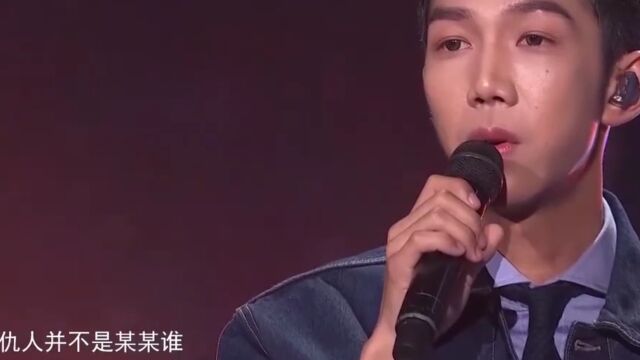 大男孩邓见超演唱《爱人 仇人》,低沉温柔的嗓音,令人眼前一亮