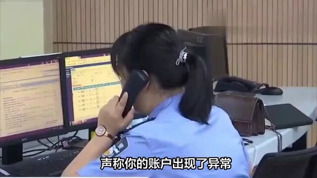 紧急提醒:新型诈骗手段一定要高度警惕以防被骗!