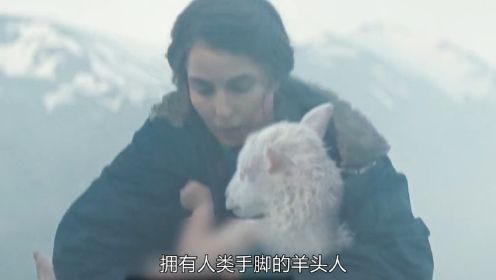惊悚片《羊崽》 年轻夫妻收养羊头人身的小怪物，没想到大祸临头