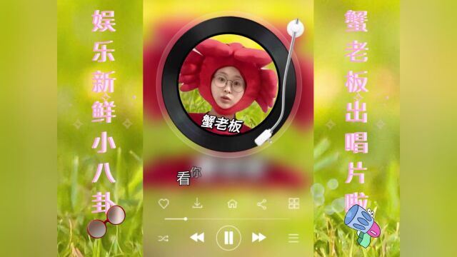 剪辑干货 | 10秒教你制作专属唱片