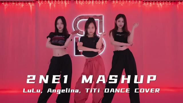 &Angelia| Dance Cover 最强2NE1『I'm the best』 Dance with SDT