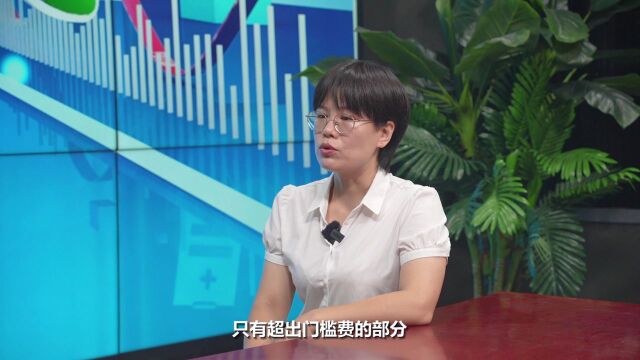 医保在线丨说说“基本医保政策”~