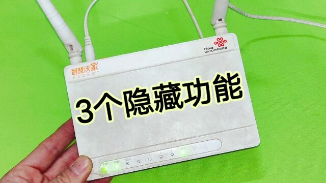 别再把光猫当摆设了,它有3个隐藏功能,不用路由器,一样能上网