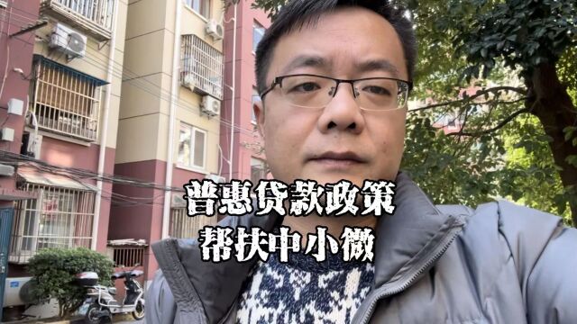 上海老陈说房抵:困扰中小微企业老板最大的问题要解决了,很给力