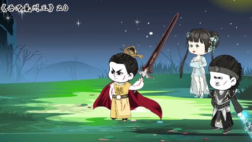 《吾乃荒州王》第20集:夏天入荒第一战。_动漫_高清完整版视频在线观看_腾讯视频