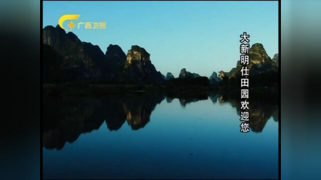 广西卫视《新闻夜总汇》片头+片尾(2011.8.12012.1.21)