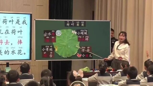 【小语优质课】2023江苏青年教师小学语文课堂教学观摩暨优课评选活动(0109)