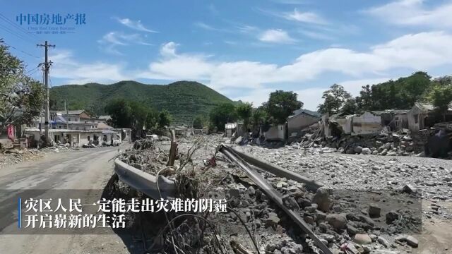 北京门头沟草甸水村灾后重建建议:建设青少年抗灾主题教育馆,铭记历史时刻