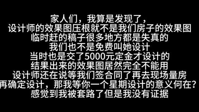 我的理想家之找装修公司6