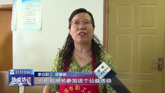 热点访谈 | 擦亮“工”字招牌 竭诚服务职工