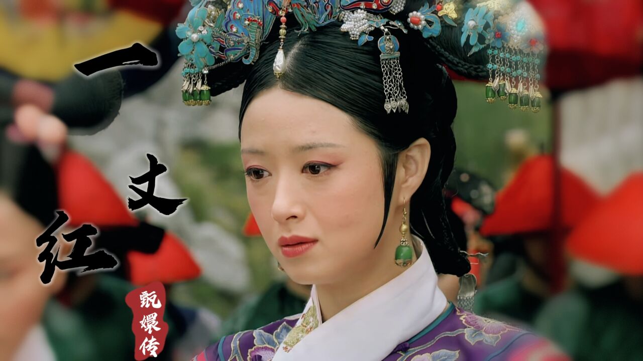 【甄嬛传】华妃赐夏冬春一丈红的真正目的是什么?背后另有玄机!