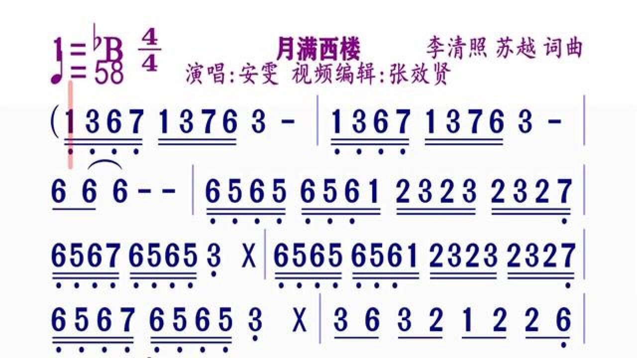 歌曲月满西楼(歌曲月满西楼的原唱)
