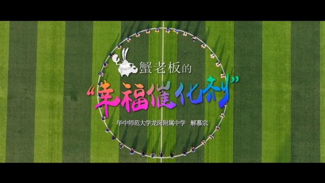 解慕宗,2023年深圳市“年度教师”