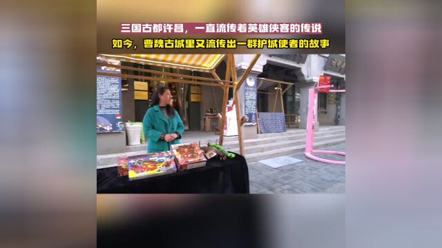 曹魏古都,许君以昌;为民管城,你我同行;随手之处,彰显文明.